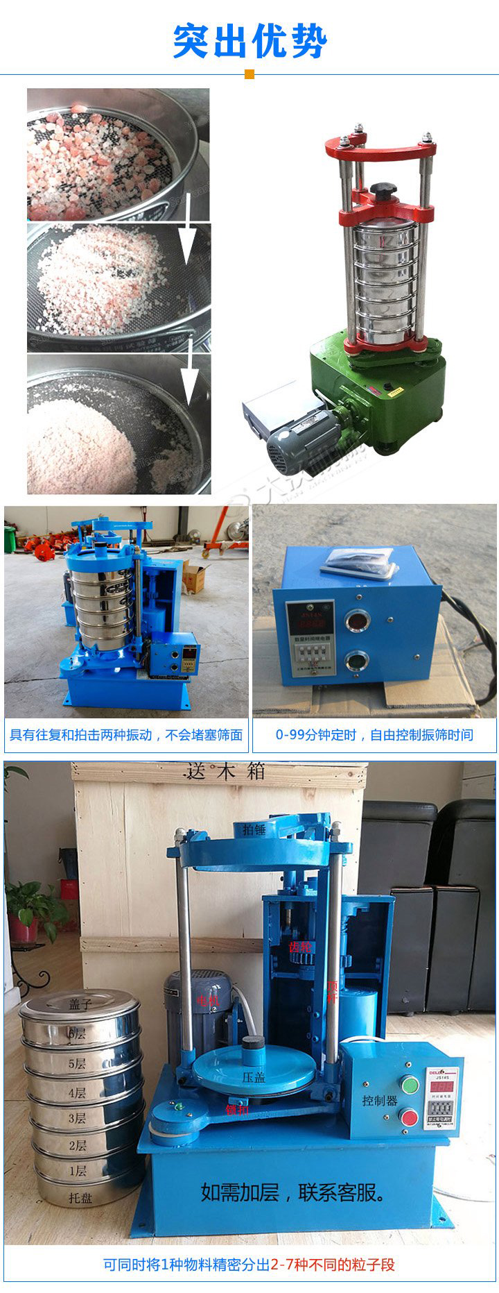 標準振篩機可定制生產(chǎn)，專業(yè)工程師量身設(shè)計，提供全套報價，免費到廠試機考察。