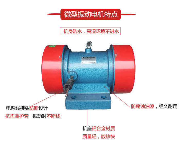 微型振動電機(jī)材質(zhì)特點(diǎn)展示圖