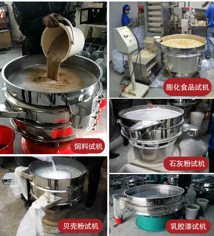 膨化食品，飼料試機(jī)，石灰粉試機(jī)，貝殼粉試機(jī)，乳膠漆試機(jī)等