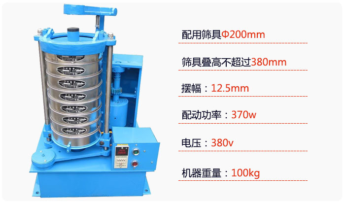 標(biāo)準(zhǔn)振篩機配動功率：370kw電壓：380V擺幅：12.5mm